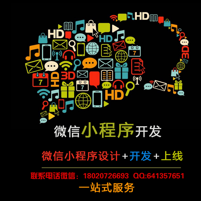 廈門(mén)小程序開(kāi)發(fā)