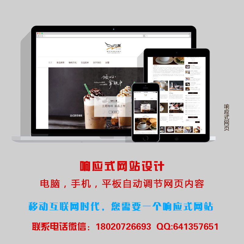 響應式網(wǎng)站建議大概要多少錢？