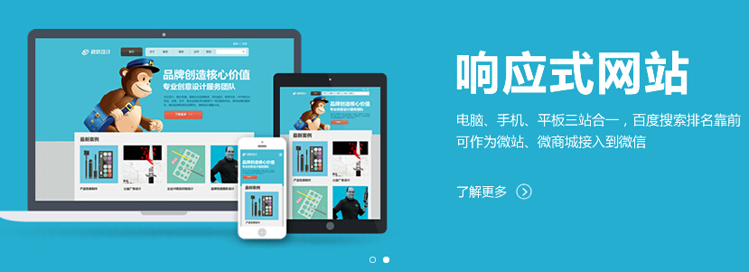 的這個(gè)移動(dòng)互聯(lián)網(wǎng)時(shí)代，企業(yè)該不該把網(wǎng)站換成H5響應(yīng)式網(wǎng)站？