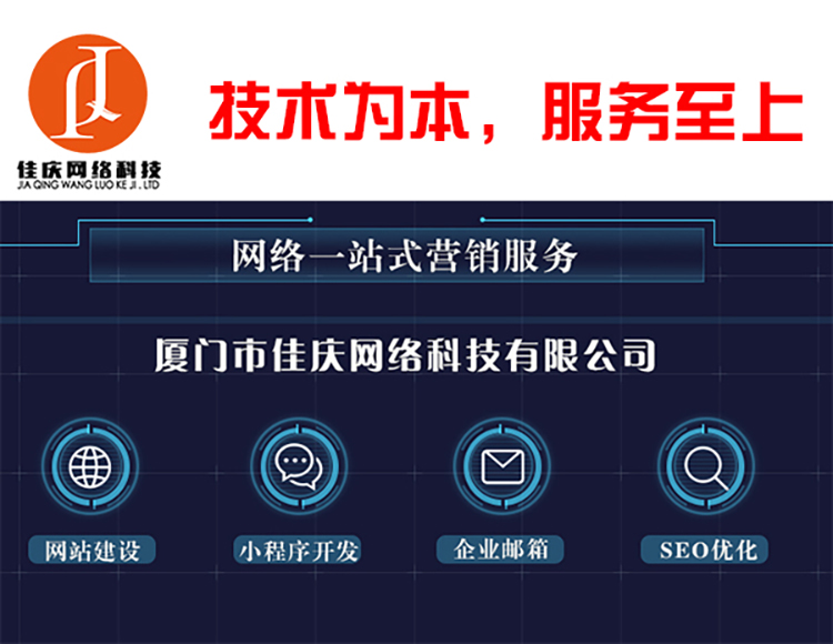 在廈門建一個(gè)網(wǎng)站要多少錢？幾百塊錢的網(wǎng)站靠譜嗎？