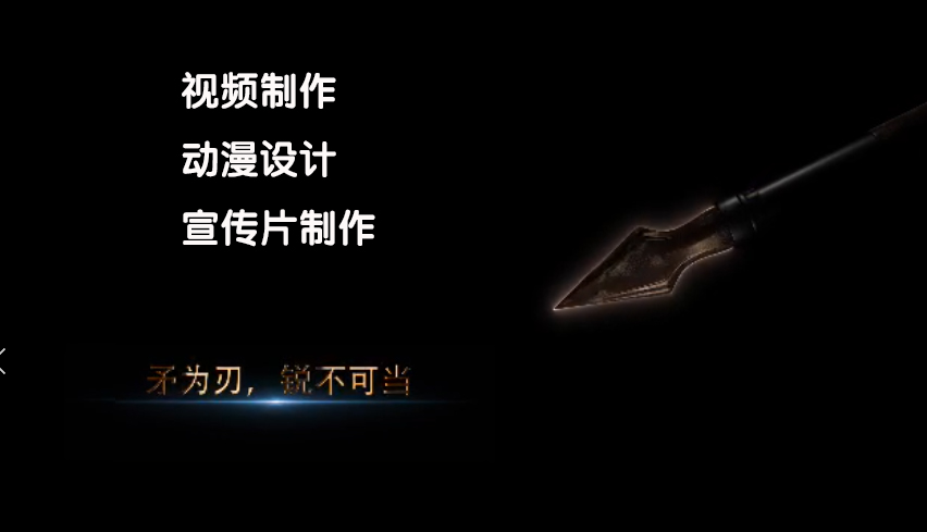 動漫視頻宣傳片的制作流程！