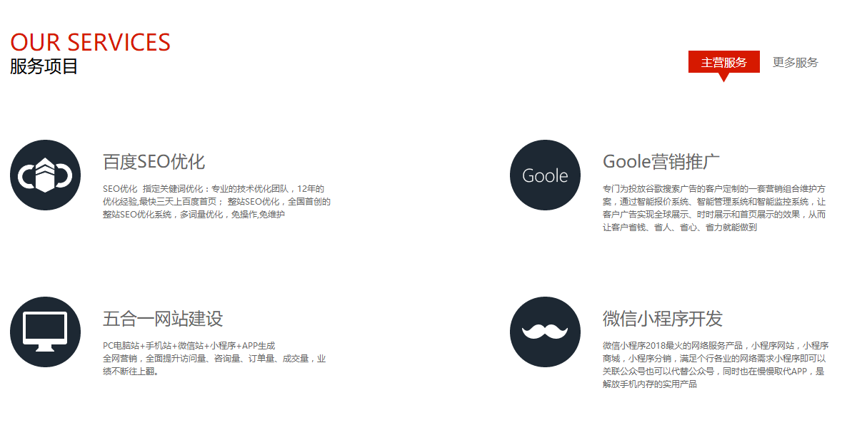 網(wǎng)站建設中什么樣的布局才能增加用戶體驗？