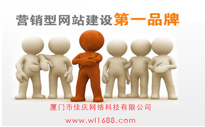 網(wǎng)站建設(shè)中如何提升高網(wǎng)站的營(yíng)銷水平！
