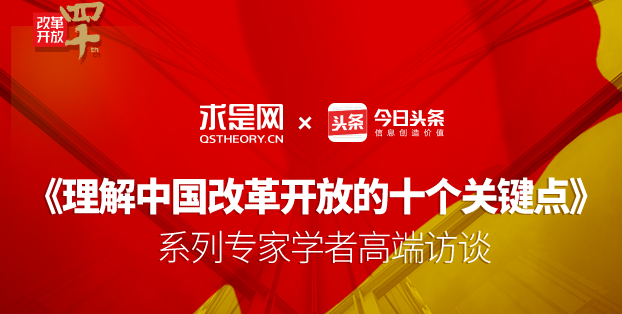 理論名家+理論內(nèi)容，求是網(wǎng)+今日頭條， 如何實現(xiàn)理論知識“輕傳播”？