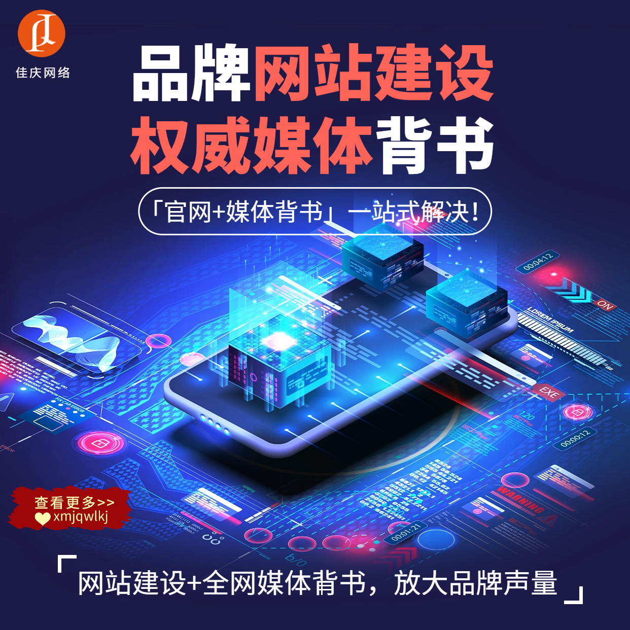 品牌背書媒體選擇策略：品牌如何借力權(quán)威媒體快速突圍？首選這3大黃金組合策略